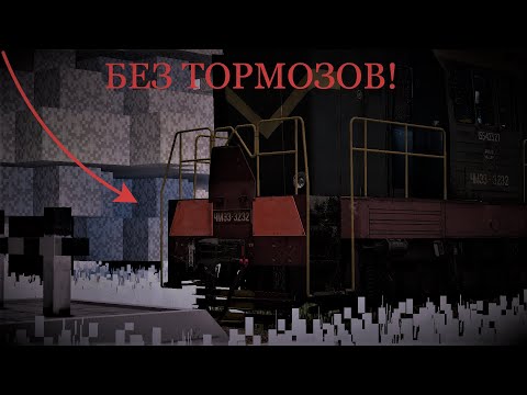 Видео: ЧМЭ3 БЕЗ ТОРМОЗОВ! МАНЁВРЫ НА ЧМЭ3|Den nik 047 Minecraft