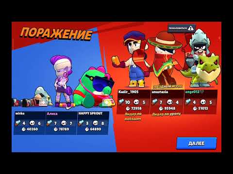 Видео: Бравл Старс