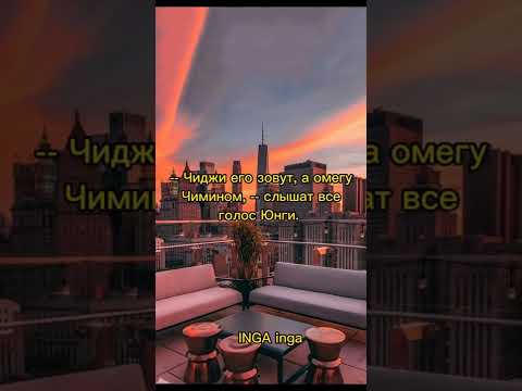 Видео: фф, Сердце, ч. 4