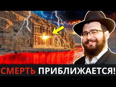 Видео: Река Иордан Исчезла  Предвестник Апокалипсиса или Природное Явление