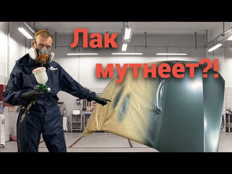 Видео: Ответ на претензию. Мутнеет лак.