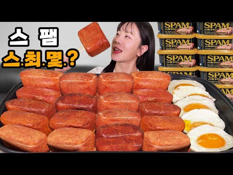 Видео: [Вызов всей спам-еды] Сколько спама вы едите? ㅣПряный рамен MUKBANGㅣШоу едыㅣASMR