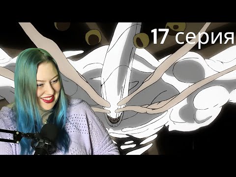 Видео: ТЕХНИКА МЕГУМИ!✋👦Магическая битва 17 серия 2 сезон| Реакция на аниме