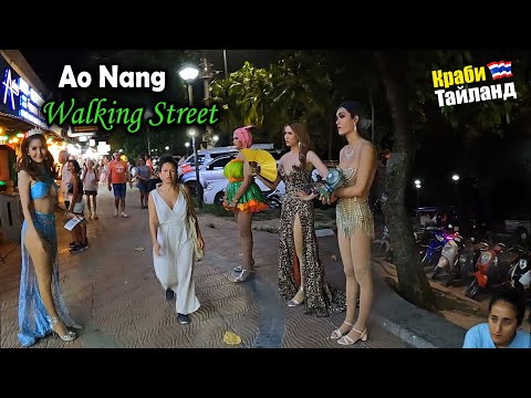Видео: Ночная Улица на пляже Ао Нанг. Краби. Тайланд