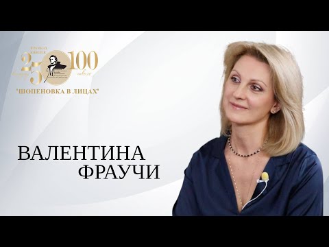 Видео: Валентина Фраучи/"В наше время музыка — это единственное, что дает человеку оставаться человеком..."