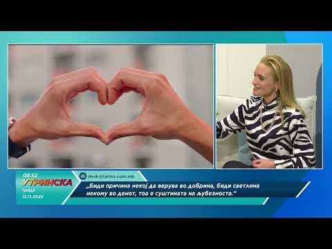 Видео: Разговор со Катерина Ангеловска - Љубезноста е тивкиот јазик што секое срце го разбира