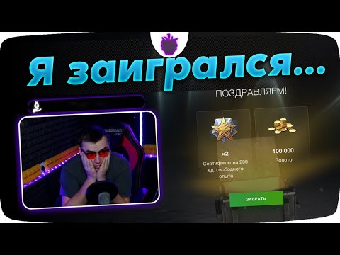 Видео: Как я достал 100 000 ГОЛДЫ и стал ЗАВИСИМЫМ от контейнеров в Tanks Blitz