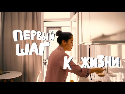 Видео: тебе просто нужно начать?