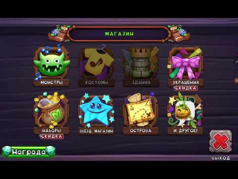 Видео: Играю в мои поющие монстры #20 - хэловинский ивент, новые острова и я вернулся