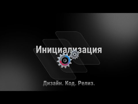 Видео: Дизайн. Код. Релиз. — 3. Инициализация на Turborepo