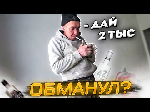 Видео: Ремонт в деталях.Получил аванс и обманул?Упорство и труд все перетрут!