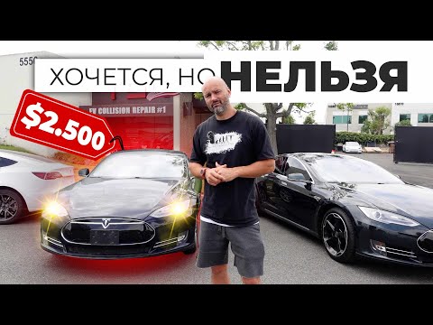 Видео: Tesla за $2500 Бенжамина Баттона с вечным двигателем и какую Теслу нельзя покупать.