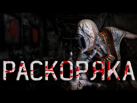 Видео: Страшные истории на ночь. Раскоряка или Никто и никогда. Страшные истории. Ужасы 2021. Creepypasta.