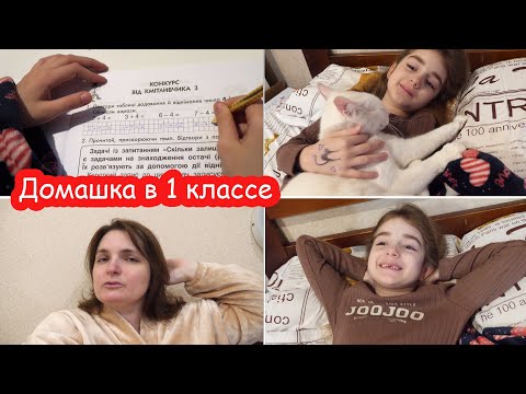 Видео: VLOG Как Алиса делает домашку. Мальчишки меня расстроили