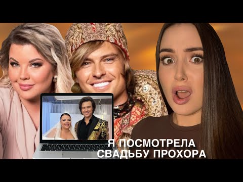 Видео: СВАДЬБА ВСЛЕПУЮ:  Шаляпин и Ольга Вашурина. Карусель абьюза от Прохора: не справился с успехом жены