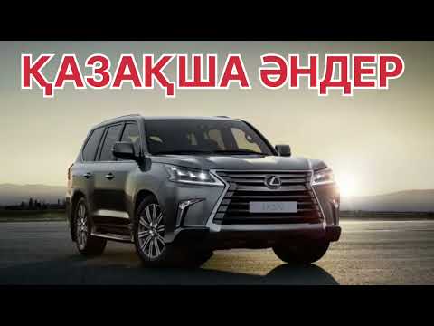 Видео: КАЗАКША ӘНДЕР  20🤩25 🤩🤩 КАЗАХСКИЕ ПЕСНИ 🎵🎵 2025 Ж // ЕСКІ АНДЕР // ТОЙ АНДЕРІ ТОП ХИТ АНДЕР