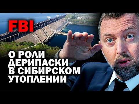 Видео: Сегодня - Братская ГЭС, завтра - братская могила? / #ТУЛУН #УГЛАНОВ #БРАТСК #ДЕРИПАСКА #МУТКО