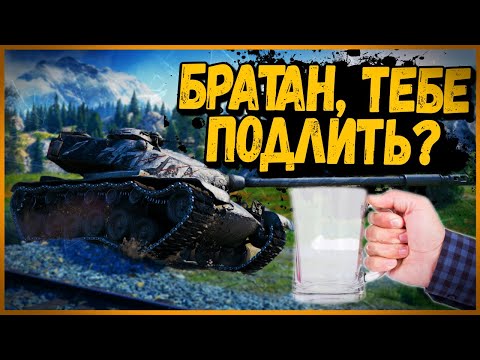 Видео: Билли нагибает и троллит в укрепах #108 - Приколы WoT