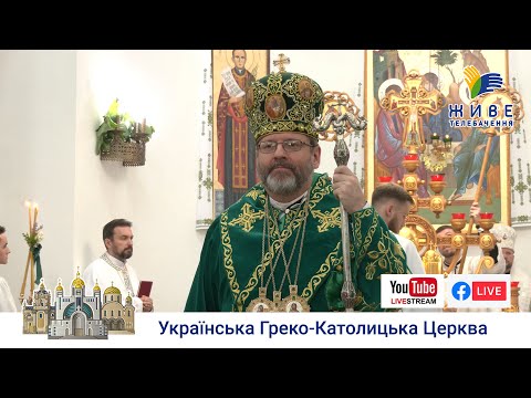 Видео: Проповідь Блаженнішого Святослава у Понеділок Святого Духа