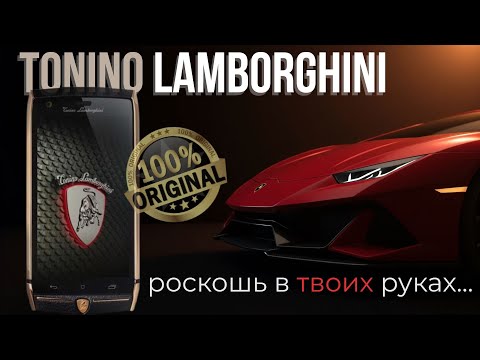 Видео: Tonino Lamborghini. Original. Unboxing.Обзор и распаковка. Как выглядит оригинал! Не купи подделку!