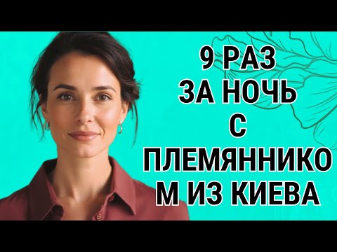 Видео: Племянник зашел кран починить, а починил кое-что другое...