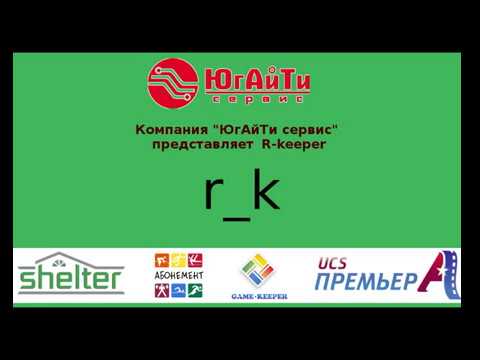 Видео: Основные отчеты в Store House 4