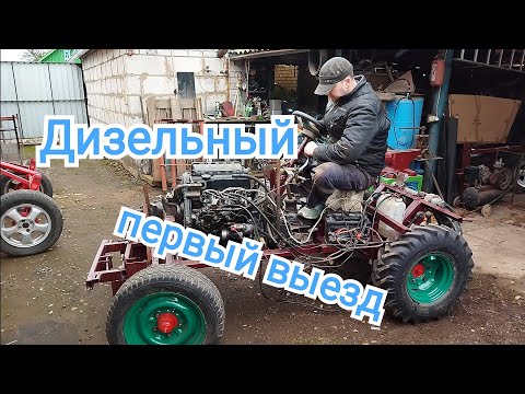 Видео: Дизельный минитрактор, первый выезд.