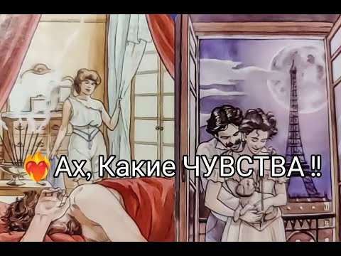 Видео: ❤️‍🔥 Он СКУЧАЕТ 💘!! Какие ЧУВСТВА и ЖЕЛАНИЯ к Тебе 🌹 в ЭТОТ ВЕЧЕР ✨!? Гадание онлайн, таро, tarot 