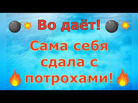 Видео: Деревенский дневник очень многодетной мамы \ ВО ДАЁТ! Сама себя сдала с потрохами! \ Обзор влогов