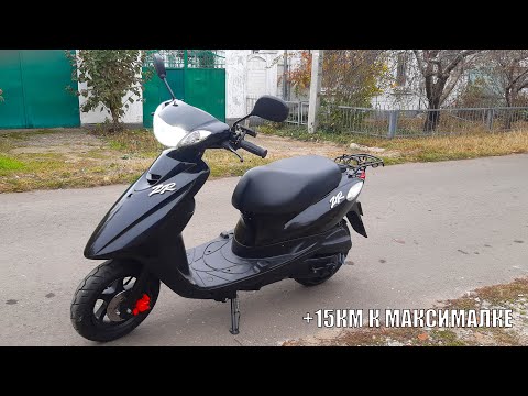 Видео: Как увеличить максималку на скутере. Самый простой способ. Yamaha Jog 39ZR