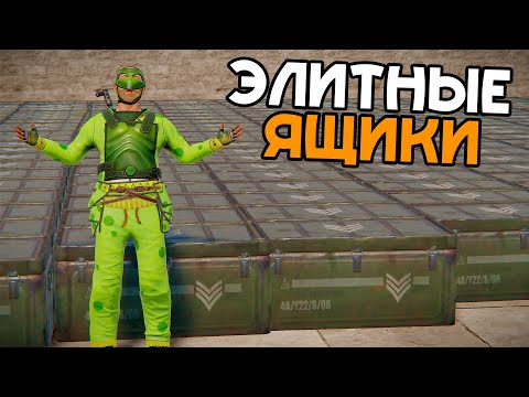 Видео: КУЧА ЭЛИТНЫХ ЯЩИКОВ СТОИТ ПРЯМО в МОЕМ БУНКЕРЕ! БАГ в РАСТ/RUST!