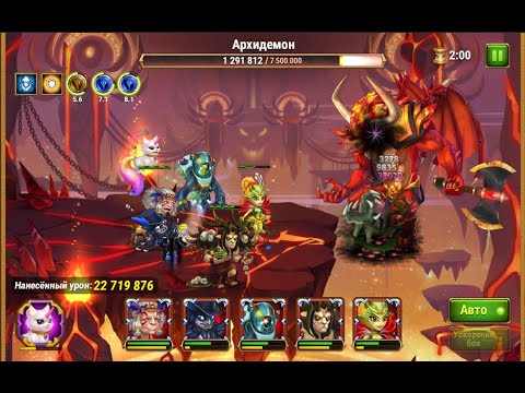 Видео: Хроники Хаоса МАГИ против АРХИДЕМОНА / Hero Wars MAGI versus ARCHIDEMON