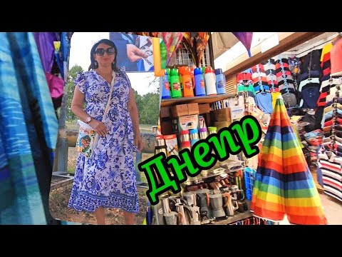 Видео: 💚ДНЕПР 🍅"ОЗЁРКА "🫑Почему все идут на этот рынок в Днепре❓ЗАЧЕМ мне ЗОНТИК🏖️15.07.2025