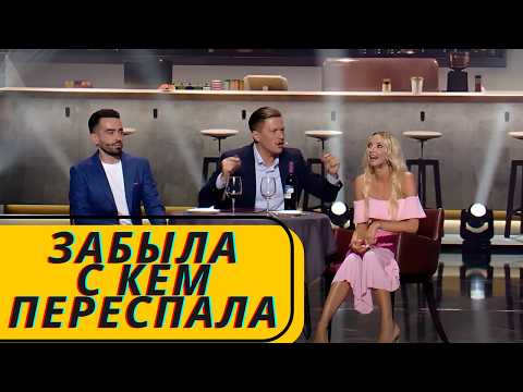 Видео: Свидание с Ш-Общительной блондинкой - В зале истерика от смеха 🤣