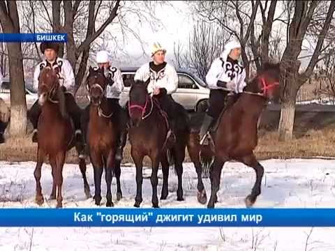 Видео: Горящий Джигит!!! Каскадеры Кыргызстана.
