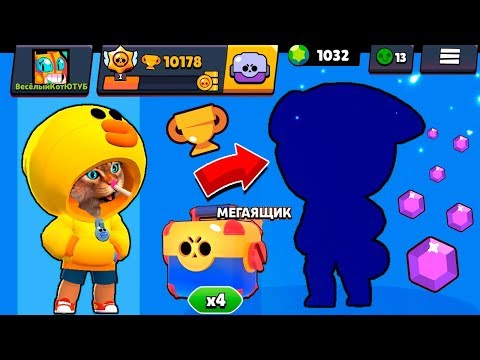 Видео: ПОЛУЧИЛ ЛЕОНА И СКИН НА ЛЕОНА в Brawl Stars