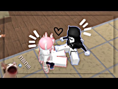 Видео: просто пвп с подружкой🫰🏻💗 || играю с подругой пвп в murder mystery💟