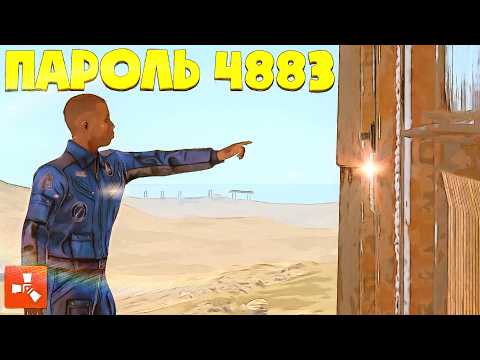 Видео: Как мы случайно узнали пароли от базы в Rust/Раст