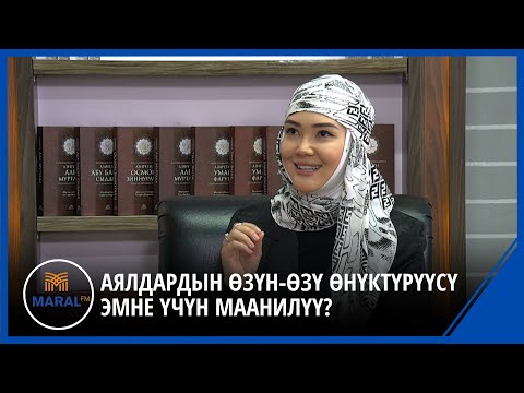 Видео: Анжелика: Аялдардын өзүн-өзү өнүктүрүүсү эмне үчүн маанилүү?