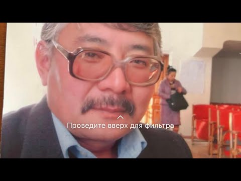 Видео: Болот Акматов:Түш жоруу.