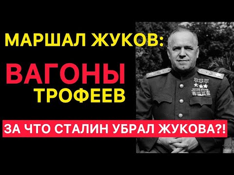 Видео: "Груз Победы: чемодан, изменивший историю СССР"