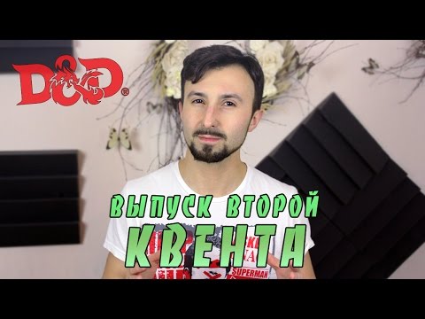Видео: КВЕНТА | Набор Путешественника