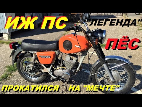 Видео: ИЖ ПЛАНЕТА СПОРТ 82 г.