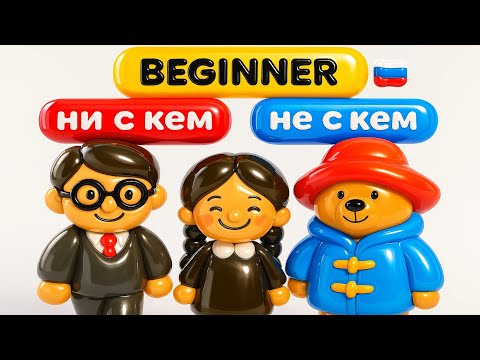 Видео: Slow Russian: «ни с кем» vs «не с кем»  Don’t Mix Them Up! | Медленное чтение