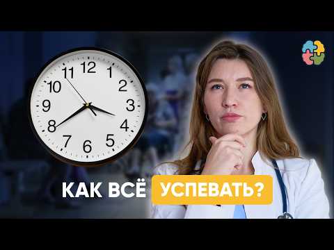 Видео: Как не выгорать на приёме: 5 лайфхаков для участкового врача