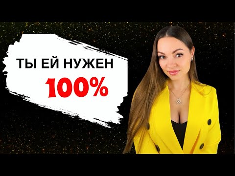 Видео: Если девушка говорит ЭТИ 4 фразы — значит ты ей НУЖЕН. 