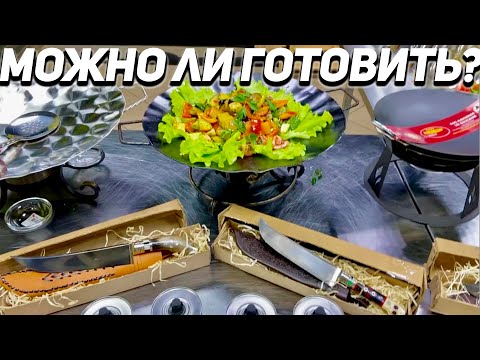 Видео: На каком садже можно готовить? Какой садж лучше? Как подогревать еду на садже? Блюдо на садже