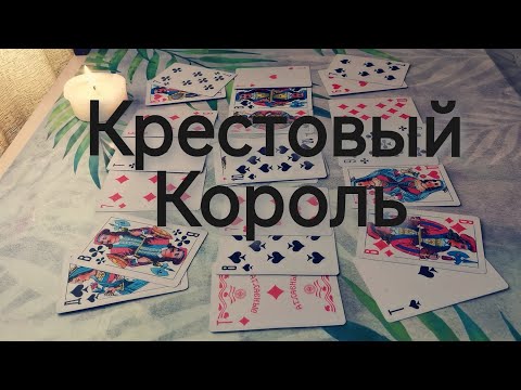 Видео: С кем он сейчас⁉️Кто и что окружает⁉️#гадание