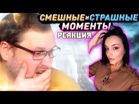 Видео: Реакция MILKA PLAY - СМЕШНЫЕ МОМЕНТЫ С КУПЛИНОВЫМ ► ХОРРОРЫ