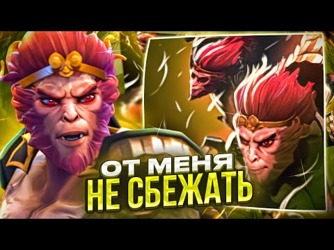 Видео: УСТАЛ СОБИРАТЬ ФИОЛКИ ПРОТИВ ВСЕЙ КАРТЫ / MONKEY KING R / DOTA 1X6